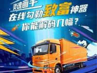 灵魂画手在线勾勒致富神器，你能解码几幅？