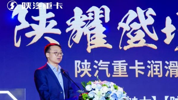 陕汽重卡龙行无忧升级版润滑油成功发布