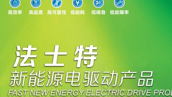 法士特·蓝驰征战矿山之巅