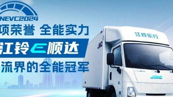 每公里不到0.2元！轻卡！