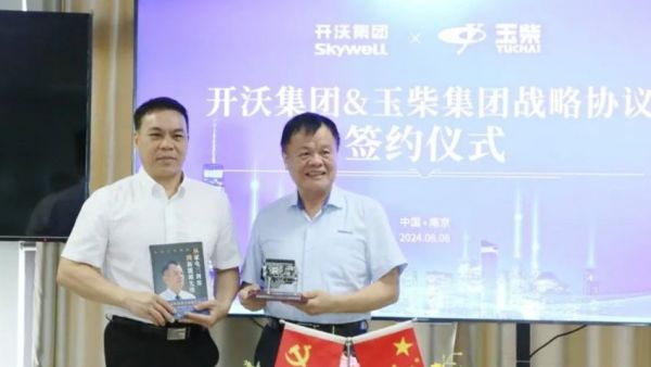 玉柴集团与开沃集团签署战略合作协议