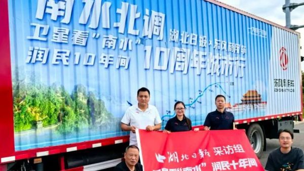 跨越山海，为可靠而来 东风商用车助力南水北调10周年城市行圆满收官