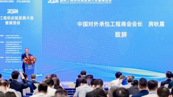 助力央企出海!玉柴智造亮相2024国际工程供应链发展大会