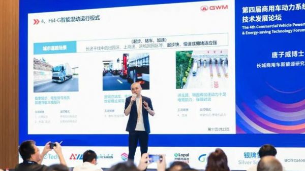 长城商用车Hi4-G混动技术节油效果明显，重卡混动技术进入第三阶段
