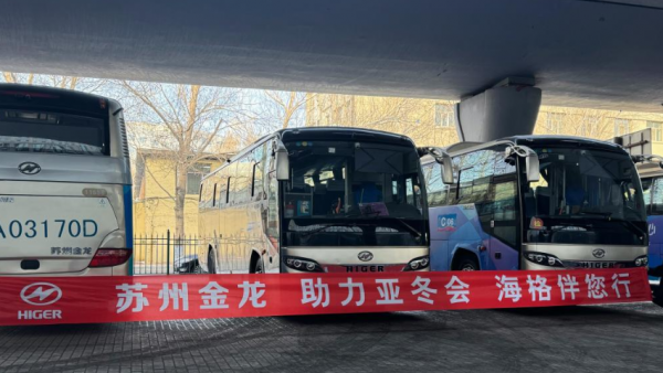 破“冰”前行!苏州金龙-20℃极寒保障亚冬会交通通勤