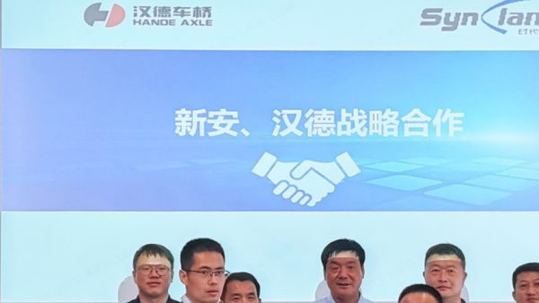 时代新安与汉德车桥签署全面战略合作协议