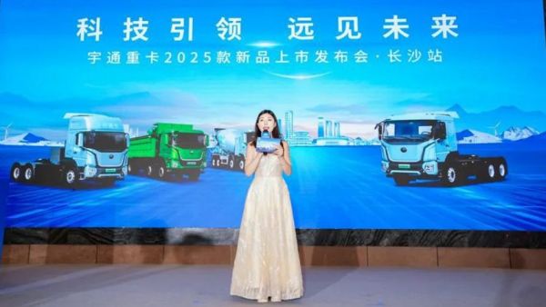 客户实证“年省18万”,宇通重卡T系列2025款长沙上市获热捧