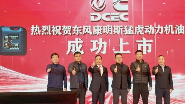 十万公里换油 持续猛虎动力 东风康明斯机油新品在京发布