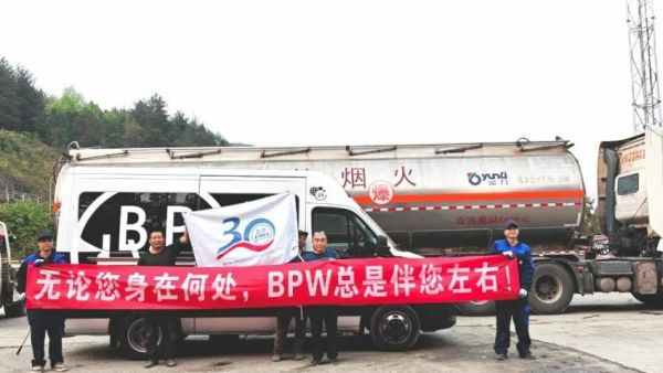 BPW 在华30 周年暨 2025 售后服务巡访:情系客户,共铸辉煌