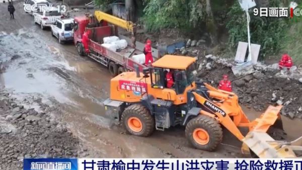 在现场!山东重工积极投身甘肃榆中抗洪抢险