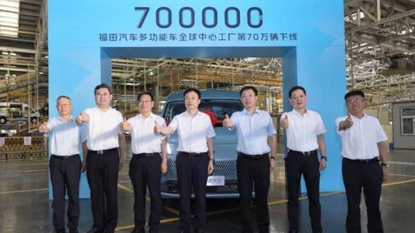 彰显新质生产力 福田汽车多功能车全球中心工厂第70万辆下线