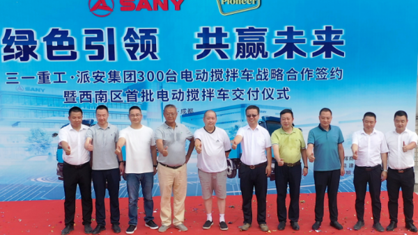 砼行 | 三一电动搅拌车批量交付派安集团
