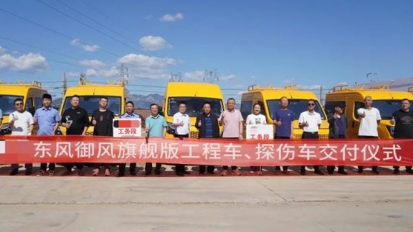 东风御风工程车交付，用实力守护铁路运营！