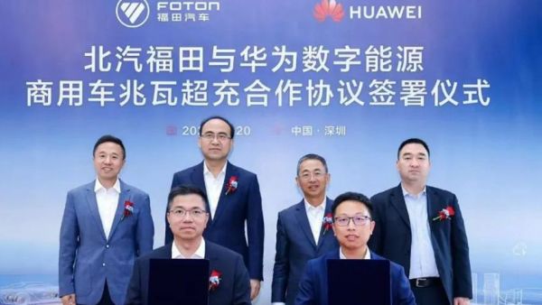 福田汽车与华为数字能源携手合作 加速重卡全面电动化