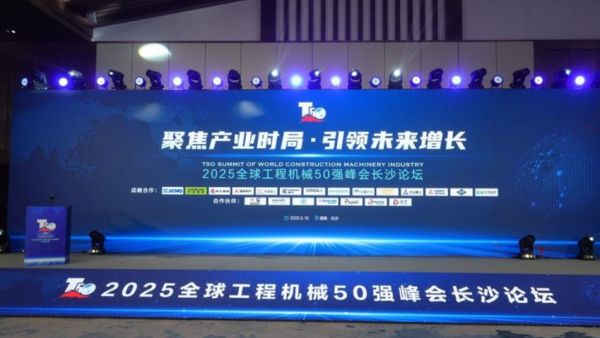 喜报!东风康明斯荣获“2025中国矿山工程机械专业化制造商动力总成供应商”