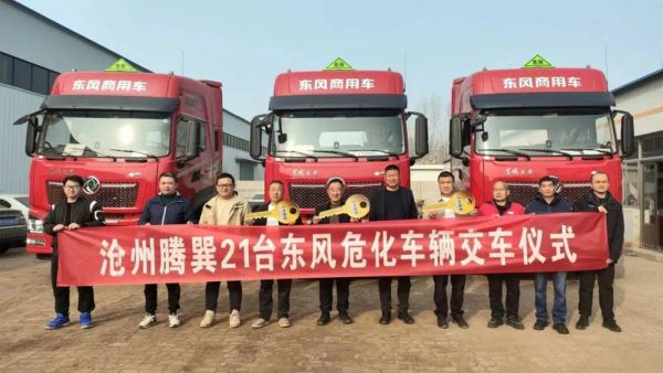 21辆东风龙擎燃气危化牵引车交付沧州大客户 实力铸就行业标杆