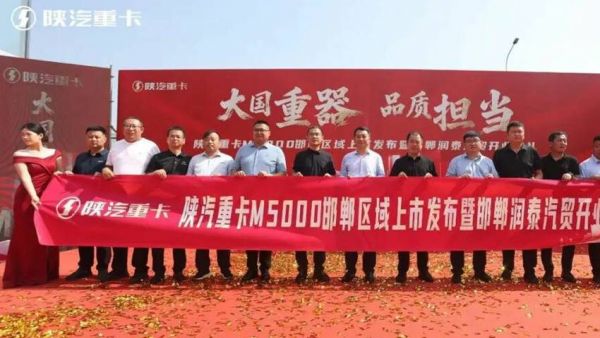 德龙M5000区域上市&携手新伙伴起航，赋能华北物流升级