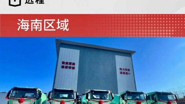 市场火爆,远程新能源重卡全国持续交付忙!