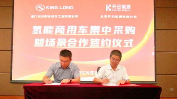 厦门金龙斩获行业最大的氢能商用车订单