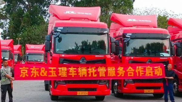继德邦顺丰后,玉柴玉瑆又获京东五省区快递运输车辆托管服务