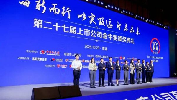 实至名归！江铃股份捧得两项“金牛奖”