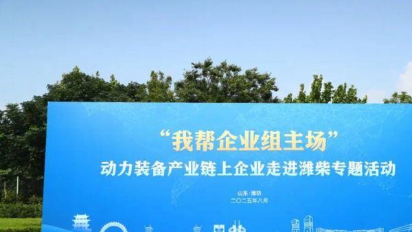 【“走进潍柴”专题活动】亚星客车携精品车型彰显潍柴客车风采