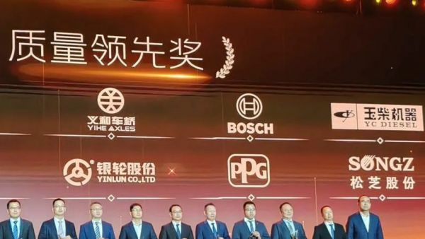 玉柴荣获福田汽车2024年度“质量领先奖”