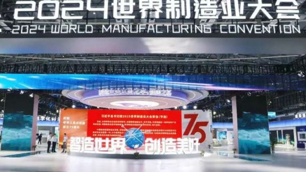 “中国智造”彰显创新实力 江汽集团“智”造精品亮相2024世界制造业大会