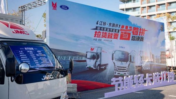 江铃轻卡家族节能赛全国总决赛——3.55L/100km!