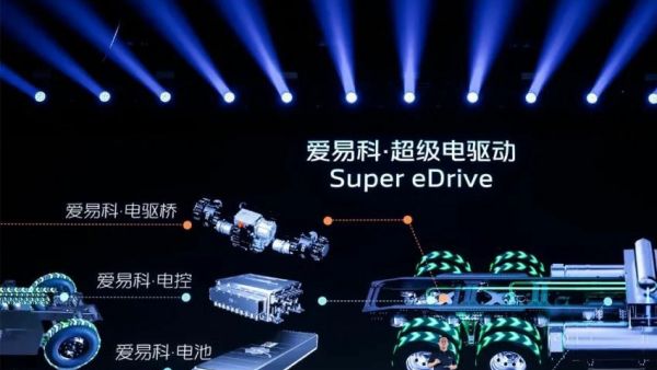 福田爱易科超级电驱动:引领工况革命,开启价值新篇章