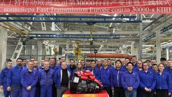 法士特欧洲公司第3万台变速器下线