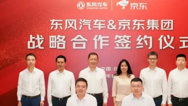 东风汽车与京东集团达成战略合作 共建数智供应链新生态