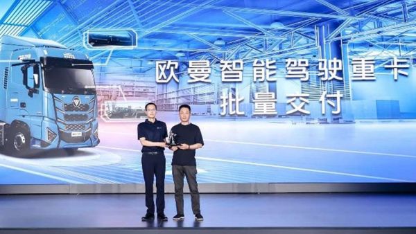 正式交付！欧曼星辉智能驾驶重卡赋能干线物流智慧升级