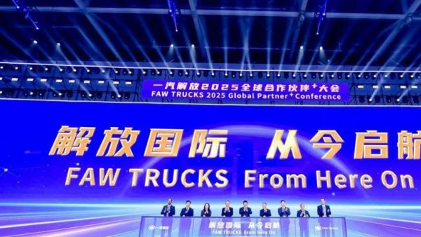 生而全球！解放国际迎来成立一周年