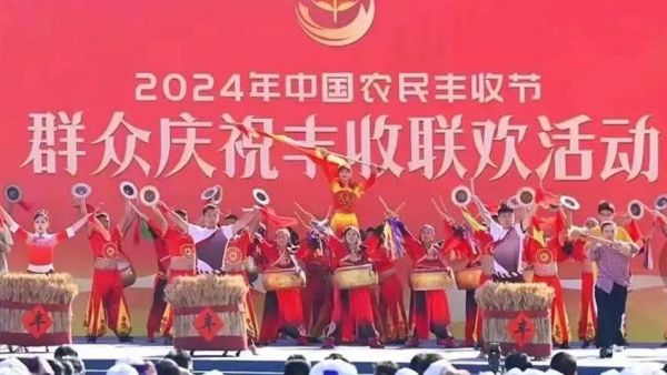 丰收节上“丰收号”,解放助力2024中国农民丰收节