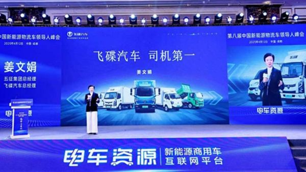 飞碟汽车总经理姜文娟：以“长期主义与司机第一”重塑商用车产业价值