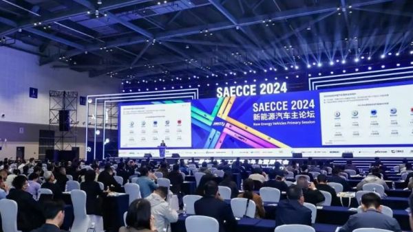 共襄盛会！徐工应邀参加2024中国汽车工程学会年会暨展览会