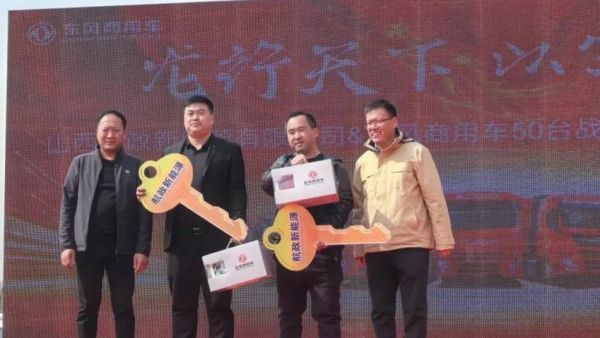 50 台龙擎 520 燃气牵引车交付!山西航政与东风商用车携手新程
