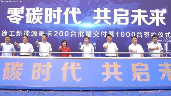 百台交付,千台签约!200台徐工新能源纯电动重卡奔赴河南