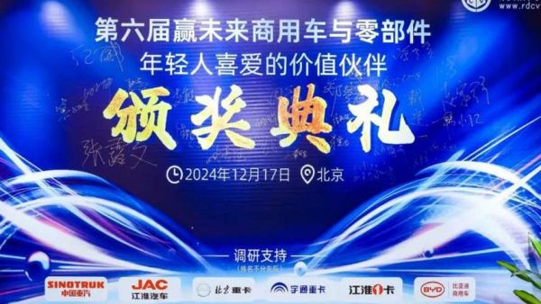 赢未来 | 法士特两款产品获年轻人喜爱的价值伙伴奖