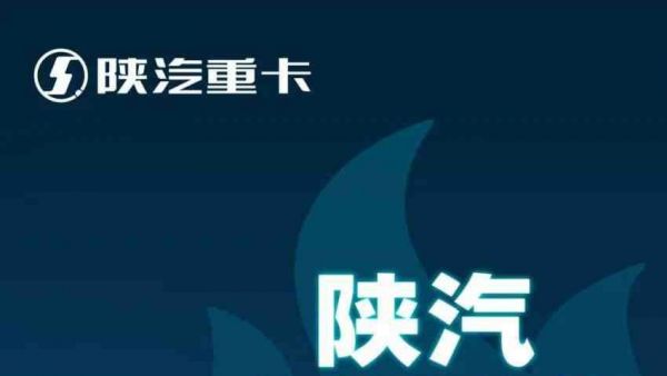 【产品竞速】陕汽S6000燃气车,驾舱舒适又智能,省气更省人生!