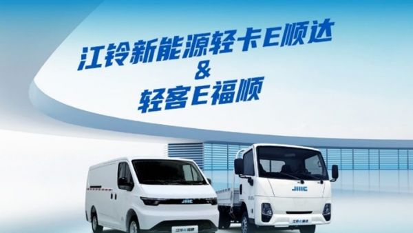 江铃E福顺轻客、E顺达轻卡,有E点心动!