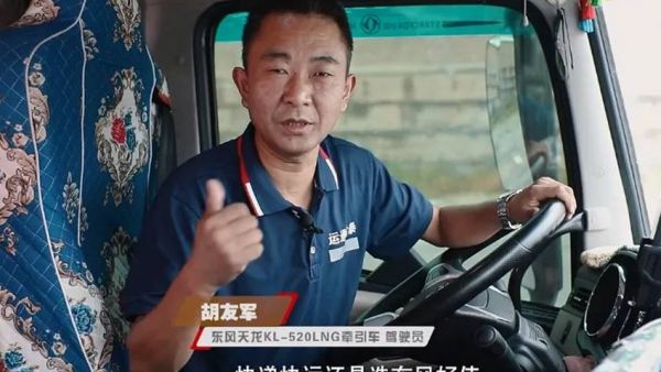 资源运输怎么选?来听拥有二十年货运经验的老卡友怎么说