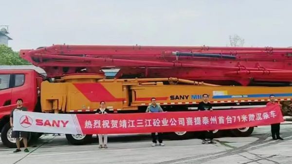 一线 | 泰州首台71米微混泵车交付靖江三江砼业!