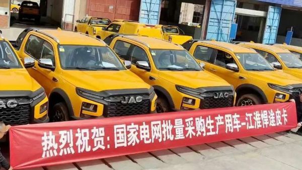 江淮全新悍途皮卡批量交付国家电网