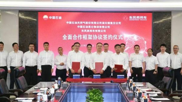 强强联手!来一场“能源革命”与“交通革命”的双向奔赴
