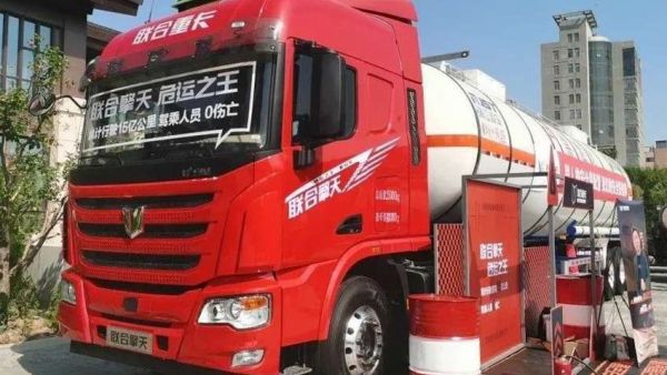 联合重卡当选2024年度中国化工物流行业“安全装备技术创新企业”