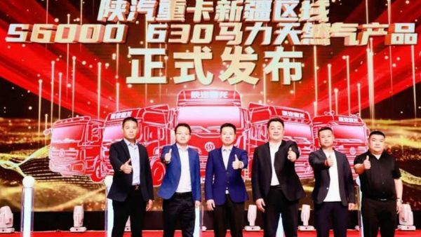 【敢亮剑 再攀升 决胜上半年】陕汽重卡2025年东三省区域、新疆区域二季度营销动员大会圆满举办