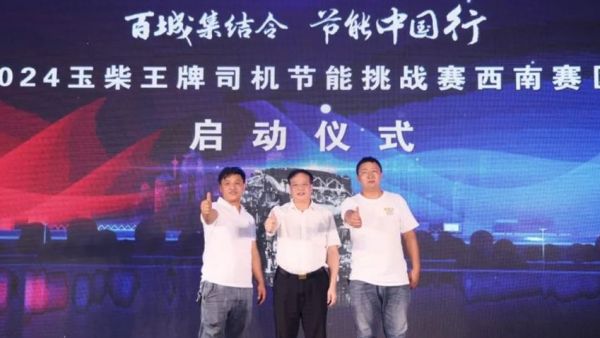 玉柴YCS07新品赋能乘龙H5 领“鲜”西南绿通市场