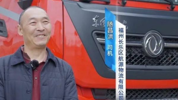 21年老司机的选择:东风龙擎520,我的货运“省油王”